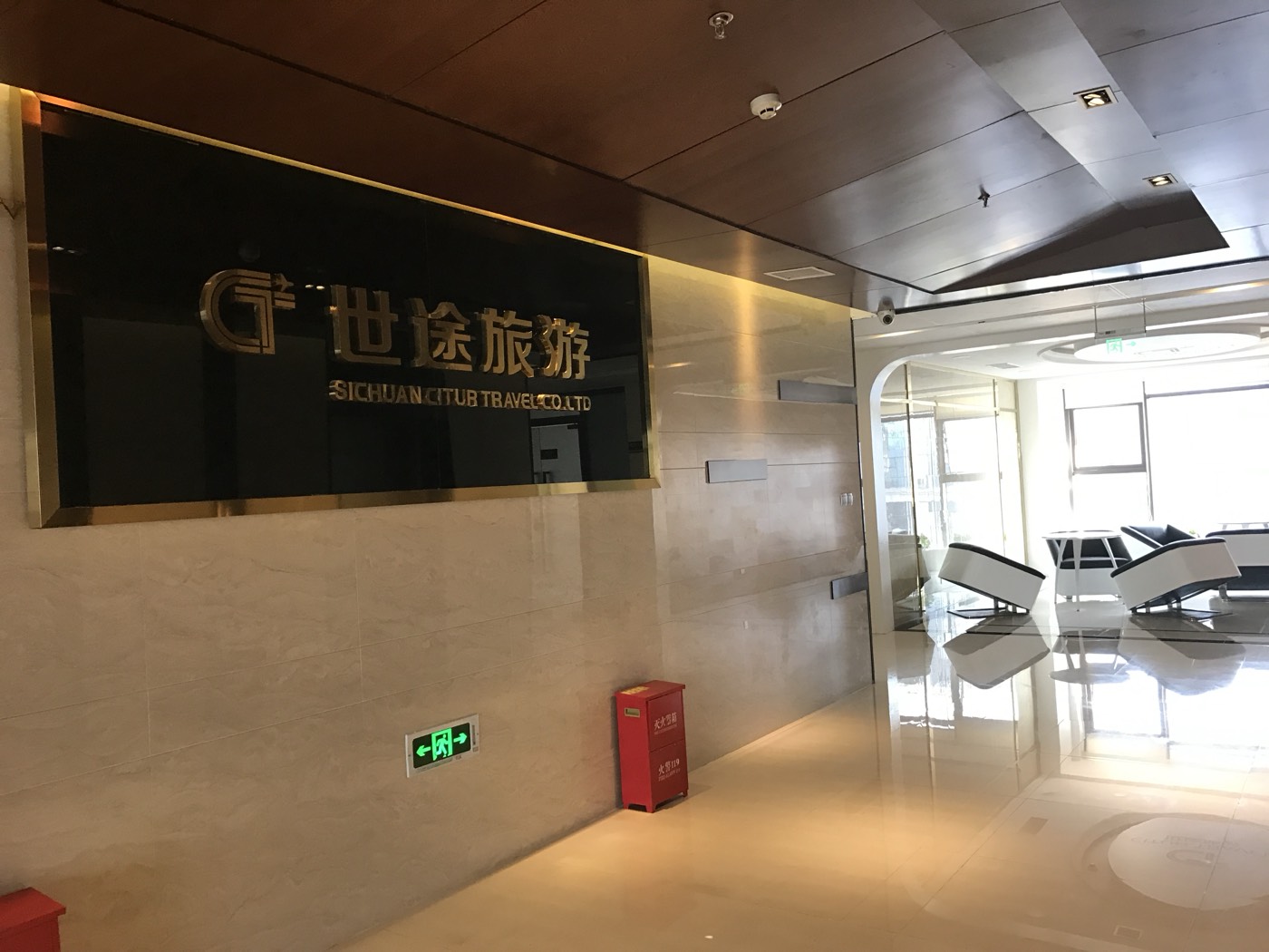 世途旅游成都总部前台